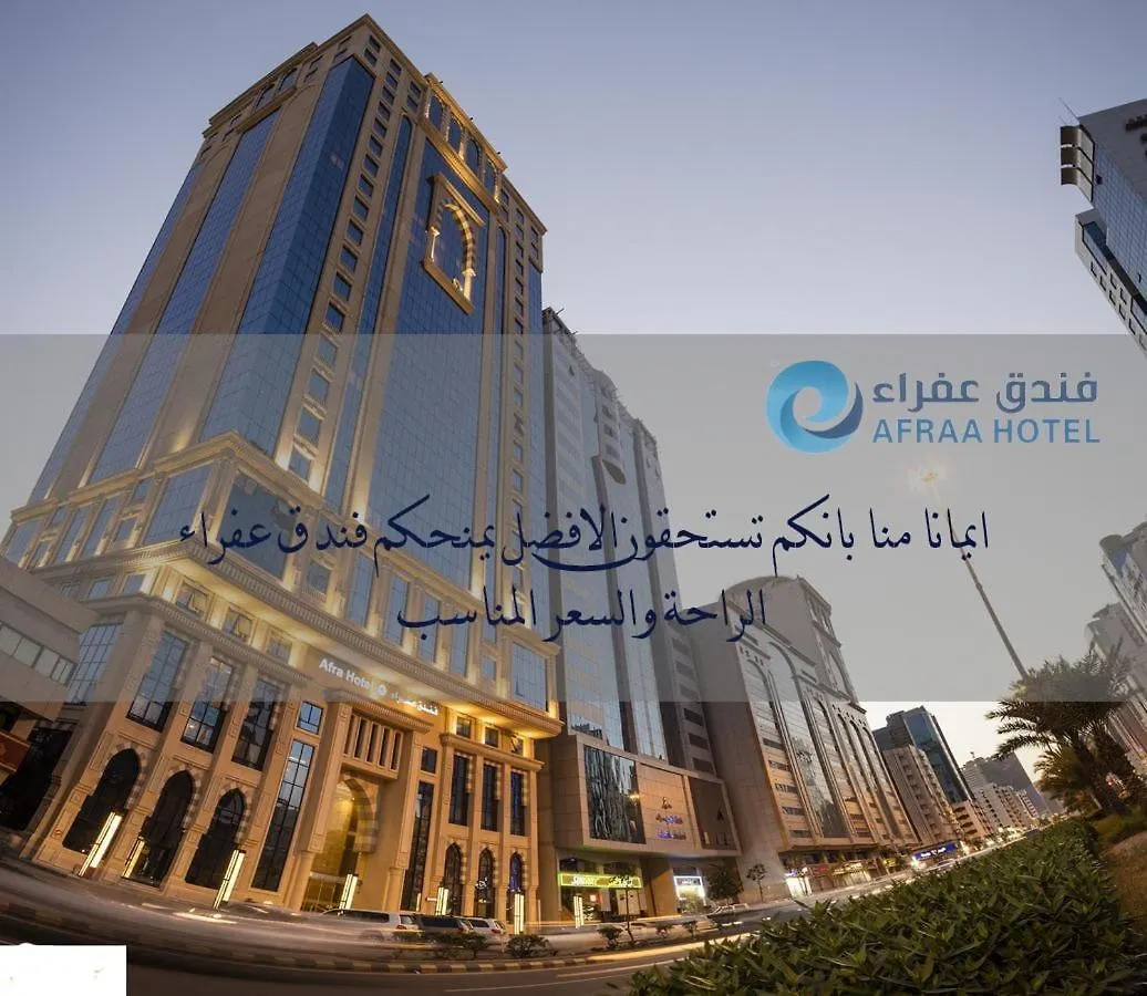 Afraa Hotel Al Aziziya Mecca