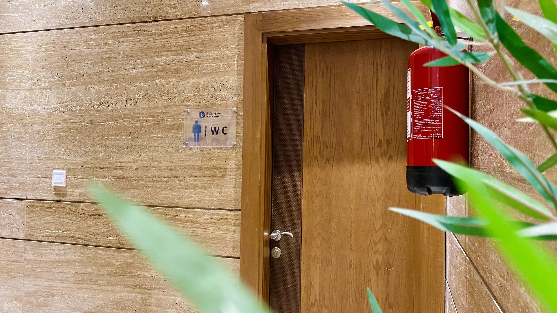 فندق عفراء Mekke