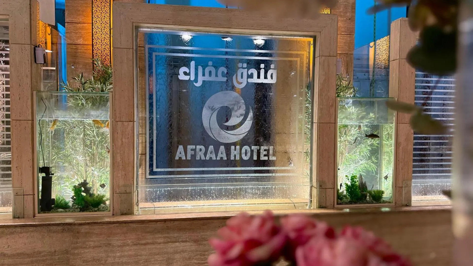 Otel فندق عفراء Mekke