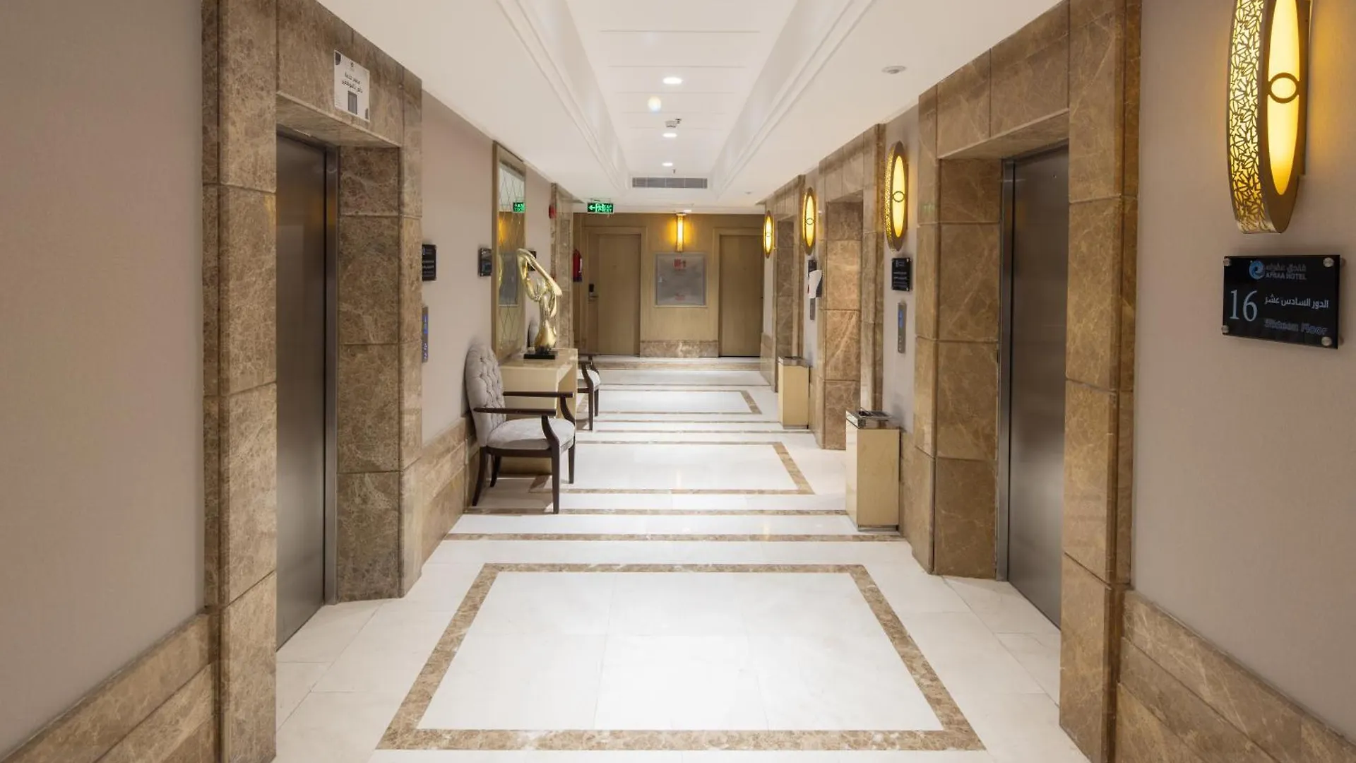 فندق عفراء La Mecque Hotel