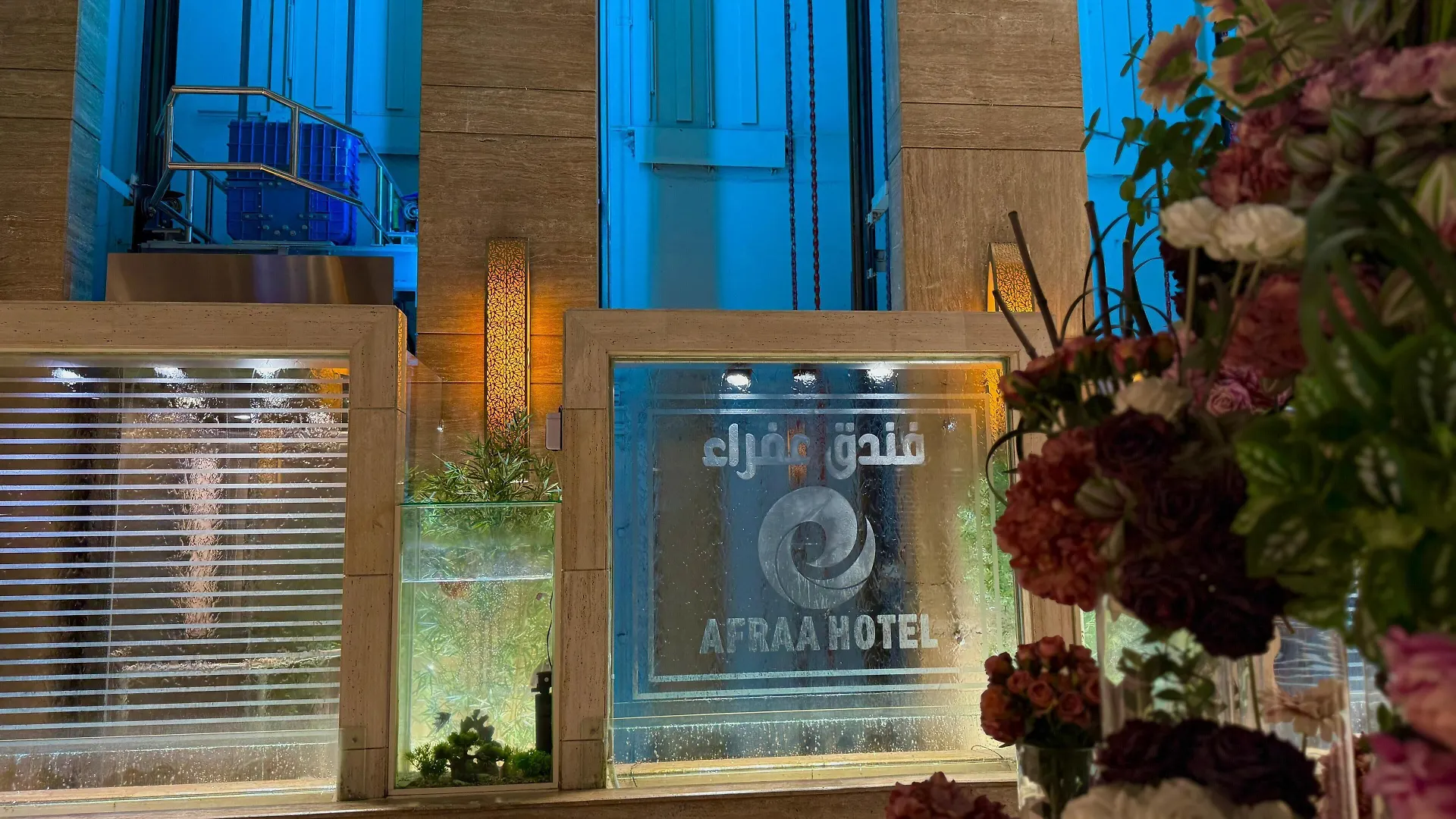 Hotel فندق عفراء Mecca