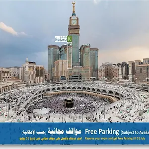 فندق المروة ريحان من روتانا -, مكة