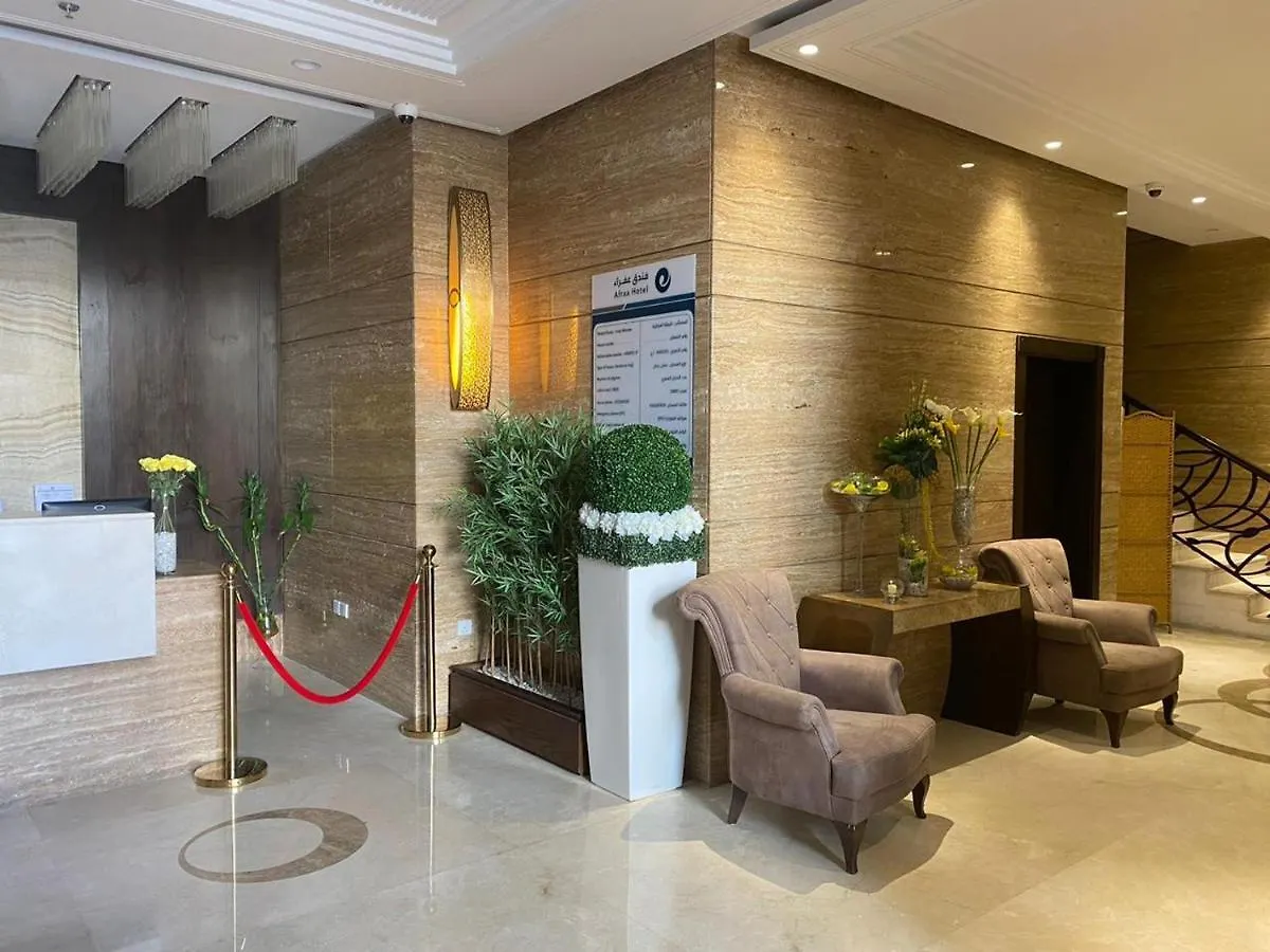 Afraa Hotel Al Aziziya La Mecque 3*,  Arabie saoudite